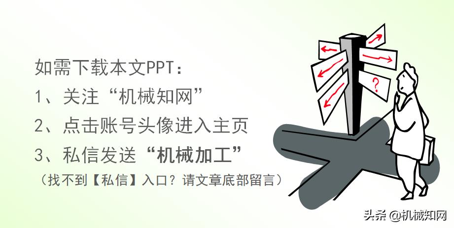 智能制造导论课程基本知识,智能制造导论创新设计