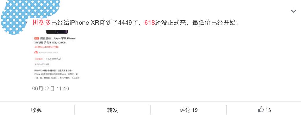 拼多多618第二波优惠,拼多多618先涨价再降价