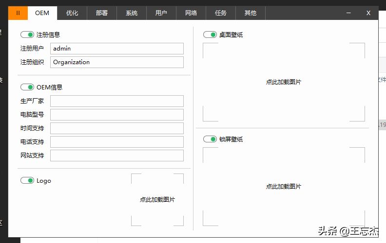 sc封装win10系统详细教程,最详细的windows10系统封装教程