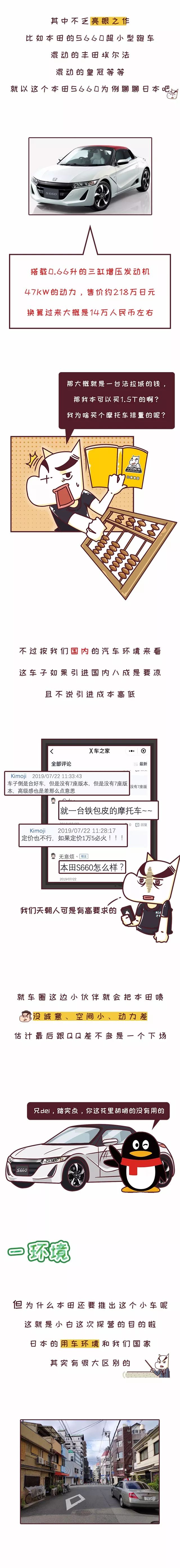 *码无**の小白寻找日本特产之旅