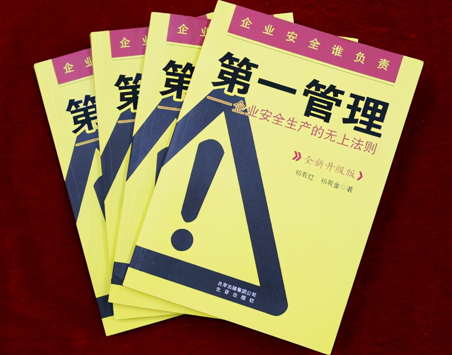 中远海运安全,中远海运安全监督部