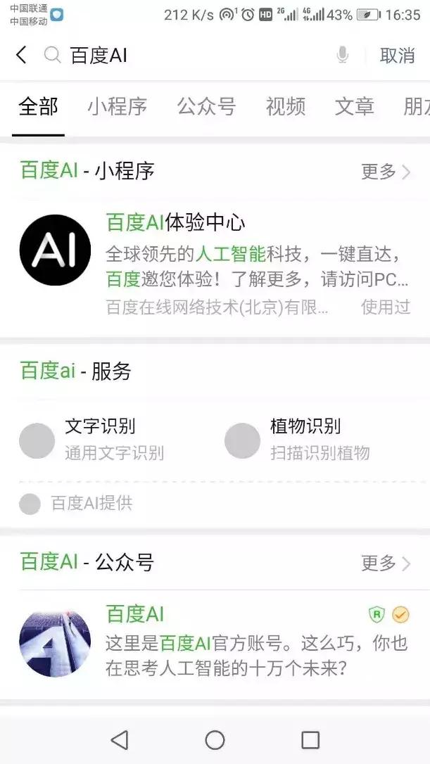 值得用的小程序,哪些适合做小程序