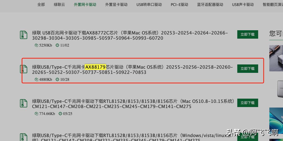 macbookpro程序坞,macbookpro扩展坞网线