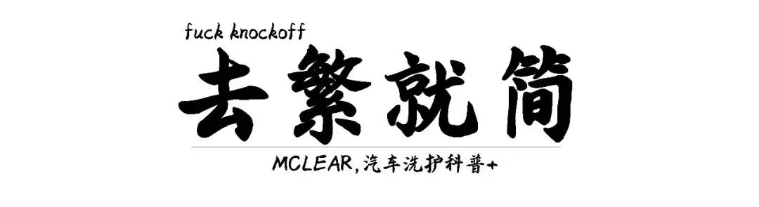 汽车镀晶如何做效果更好,汽车美容漆面镀晶专业知识
