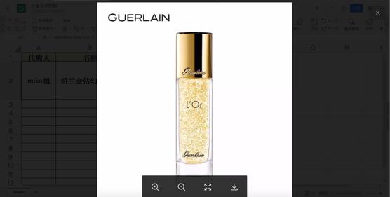 有了金山文档，直男也能稳稳当当做代购了