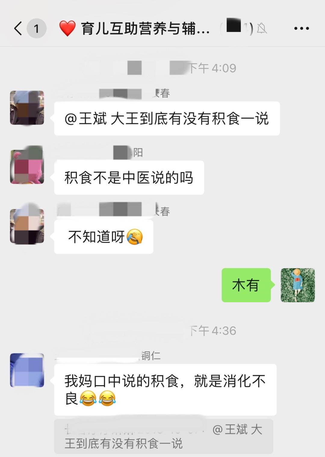 有积食如何治疗,有积食这个说法吗