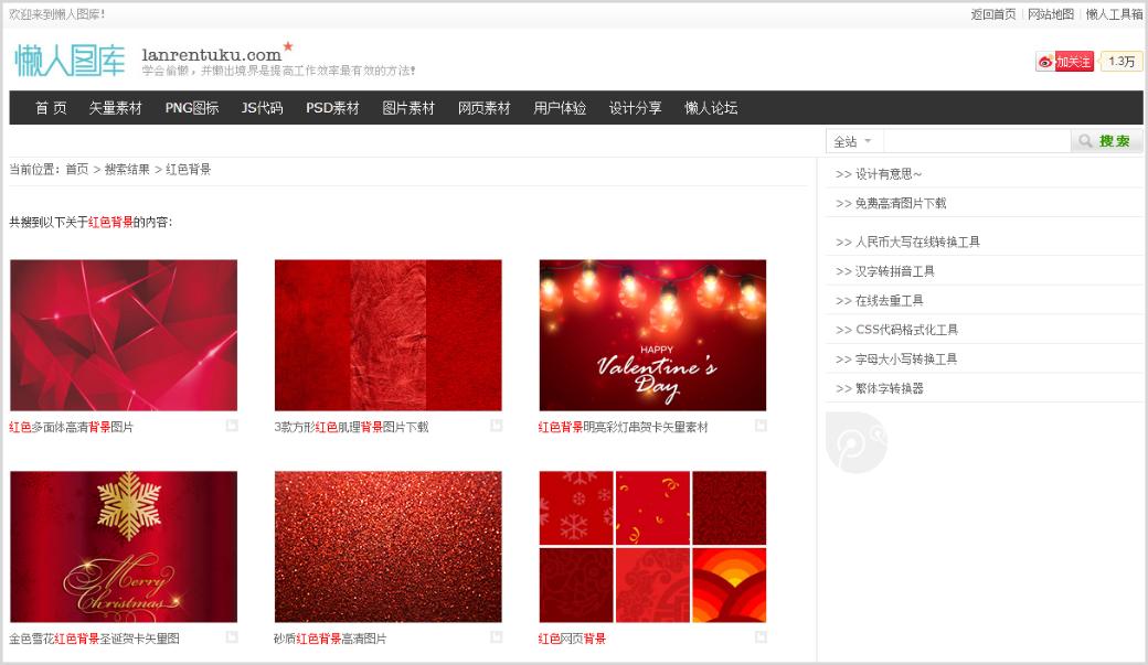 ppt设计的图片怎么找免费的,ppt高级图片从哪找