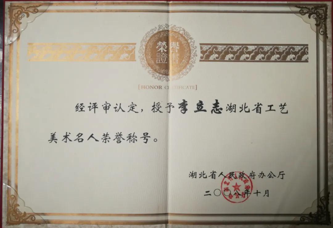 传奇艺术,鄂州人骄傲!布贴画大师李立志荣登央视CCTV科教频道