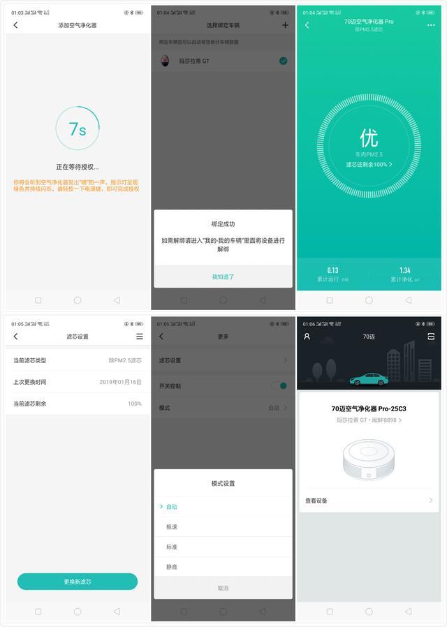 小米净化器pro空气指数600,高效净化评小米车载空气净化器