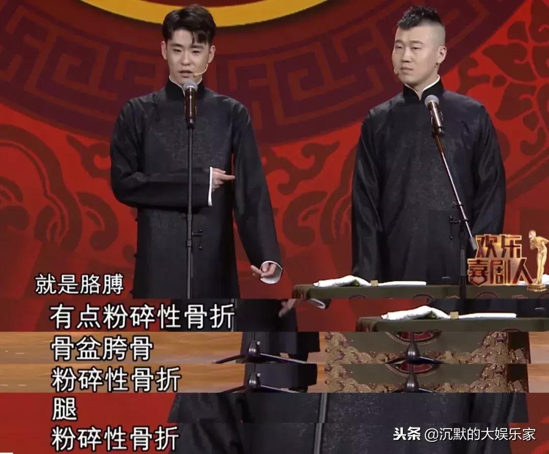 德云社相声高清完整版张云雷北京,张云雷从南京十米高台掉落