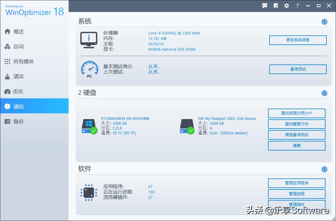 系统优化什么工具好,电脑系统优化工具推荐