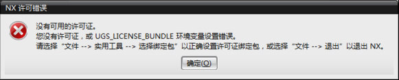 ug安装显示初始化错误,ug安装java载入错误怎么办