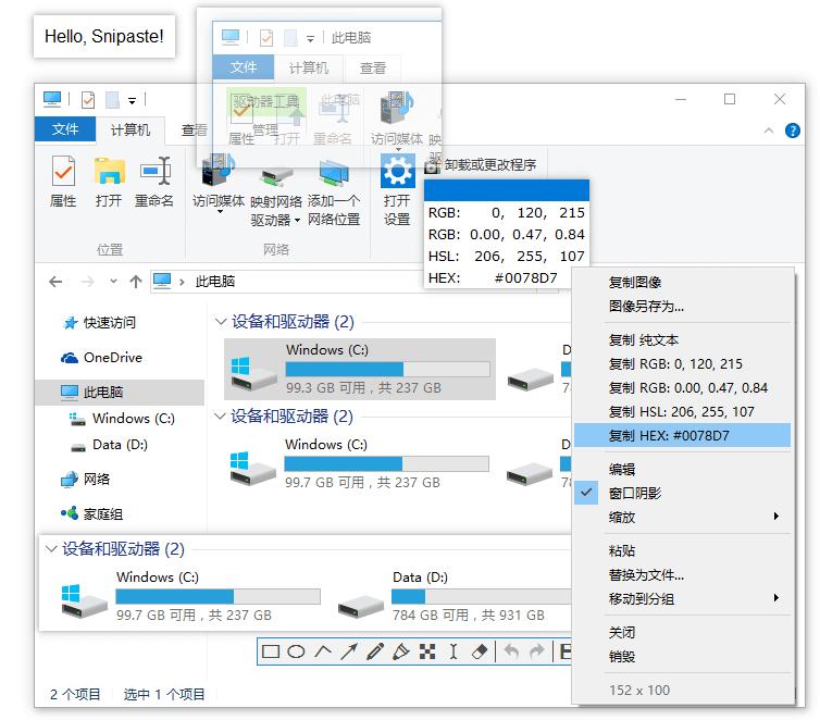 学用系列｜Snipaste、FS、ShareX，专业截图工具哪个更好用？