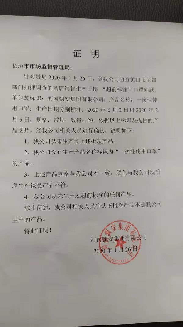 口罩怎么辨别是真是假,怎么辨别口罩是真的还是假的