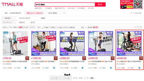 椭圆机麦瑞克哪个型号好,莫比椭圆机跟迪卡侬椭圆机哪个好