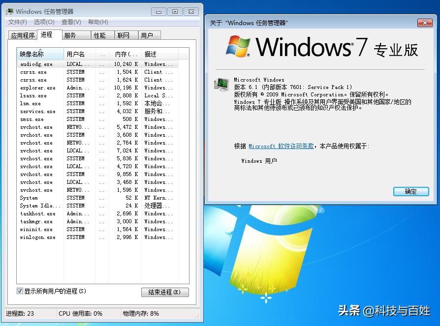 优化windows7操作系统的步骤,windows7电脑怎么关闭后台运行程序