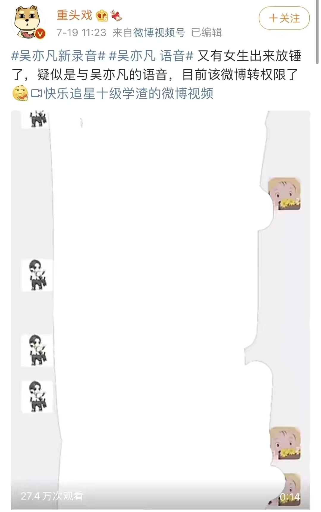 吴亦凡被爆私生活混乱,究竟是什么瓜?