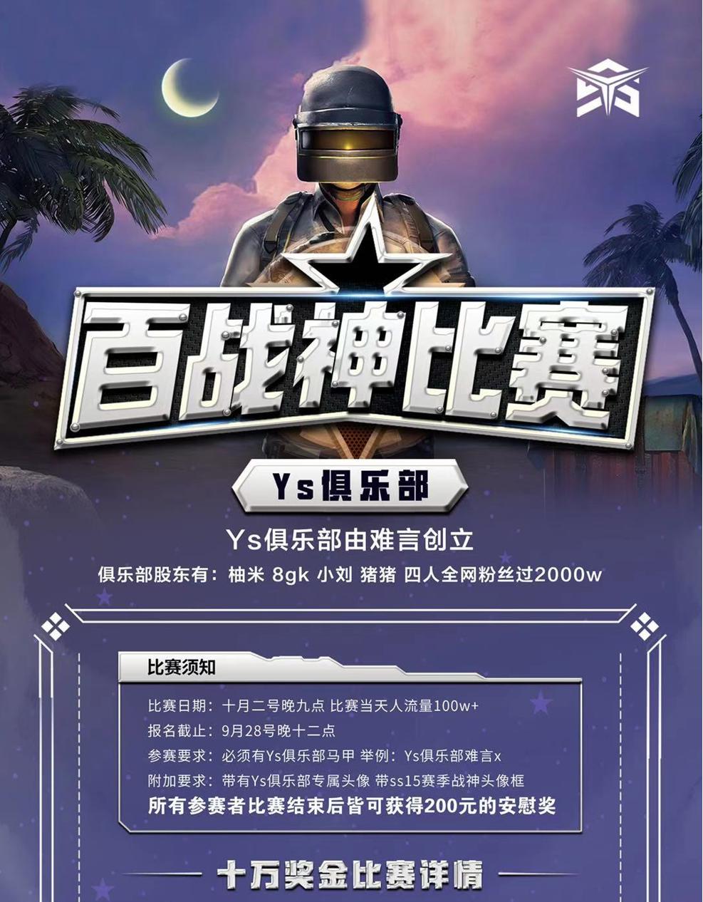 难言100战神跳自闭城直播回放,难言b站首秀视频