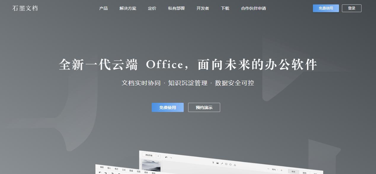 有道云笔记和印象笔记哪个更好,有道云笔记印象笔记对比评测