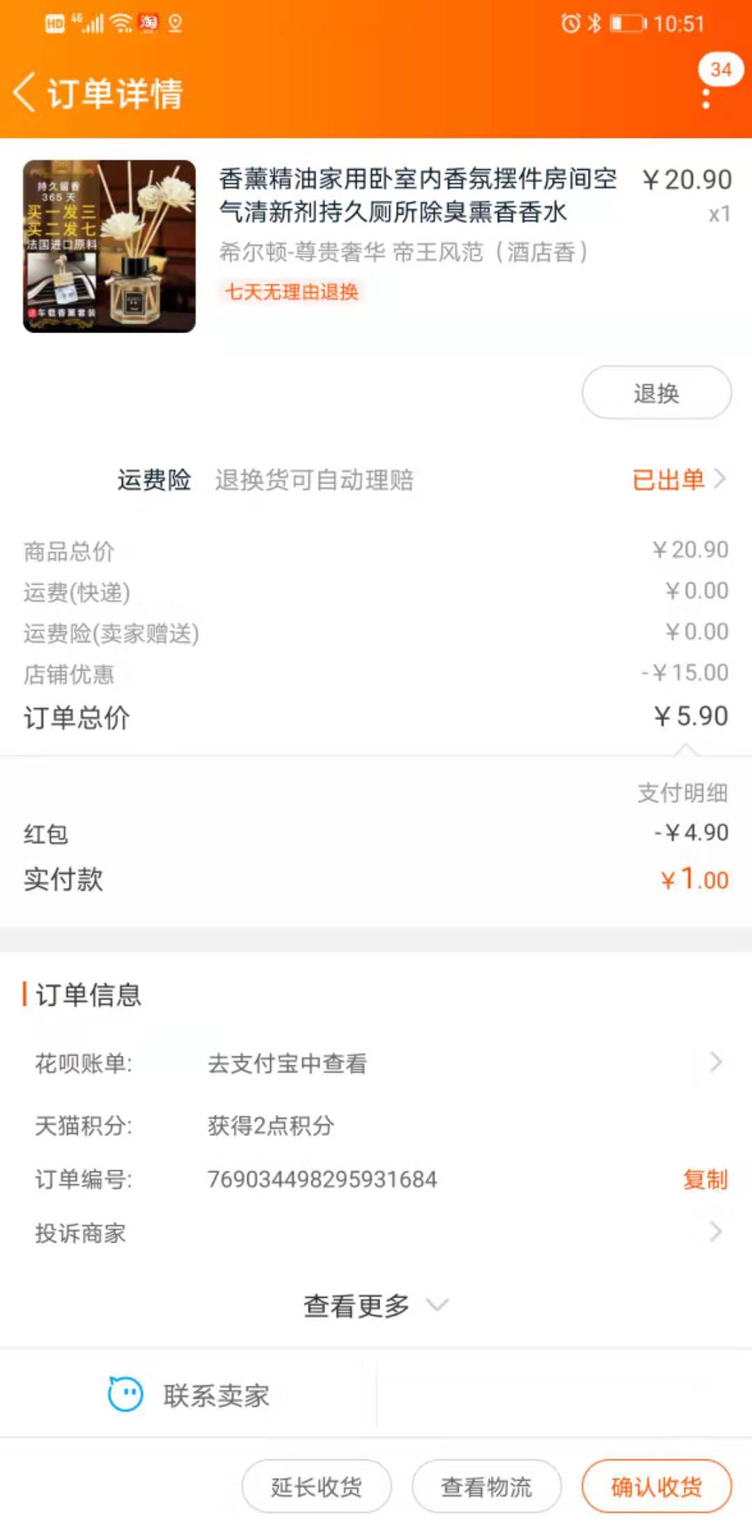看看大牛真实操作300元在阿迪达斯旗舰店买3双鞋和一件衣服