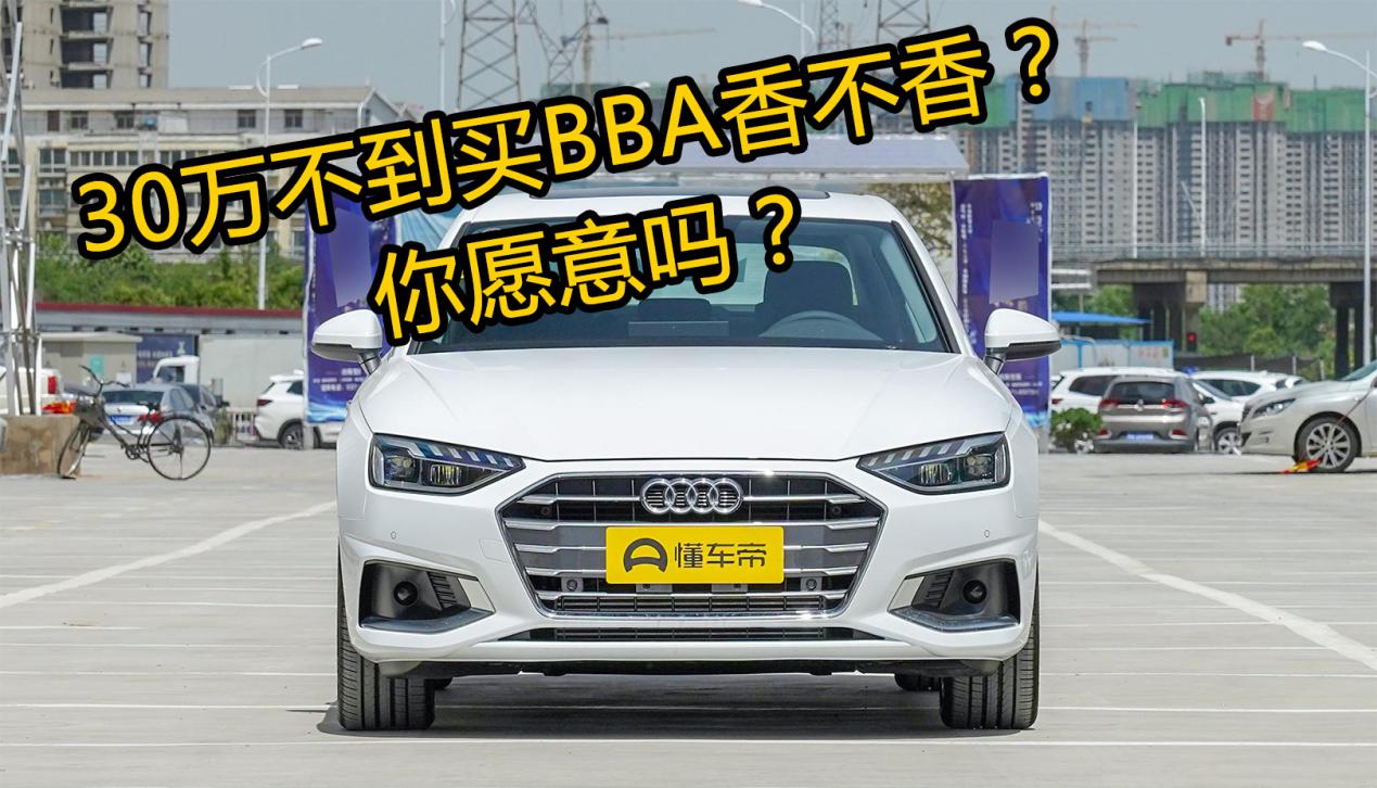 30万左右不想买bba买什么车,30万左右买bba二手车买什么车好