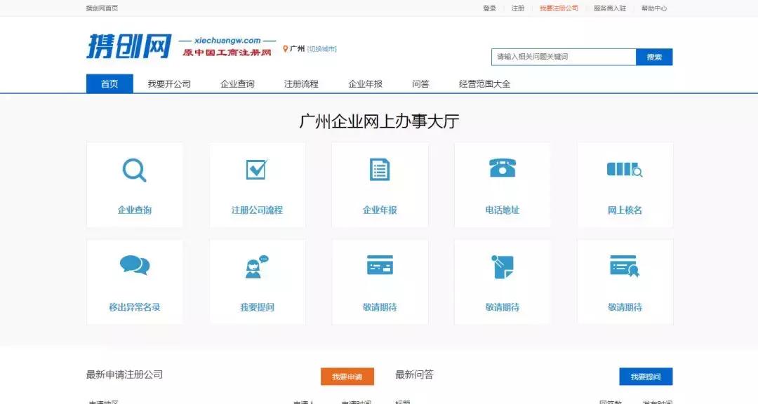 百丰注册公司,通俗易懂的公司名称怎么起