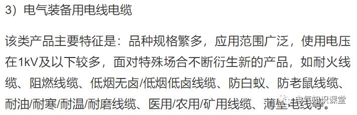 电线干货,电线干货知识