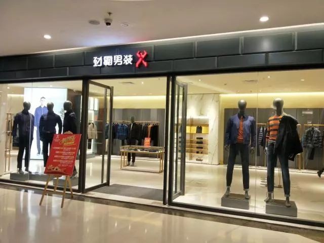 成功人士都穿劲霸男装,劲霸男装款式介绍大全