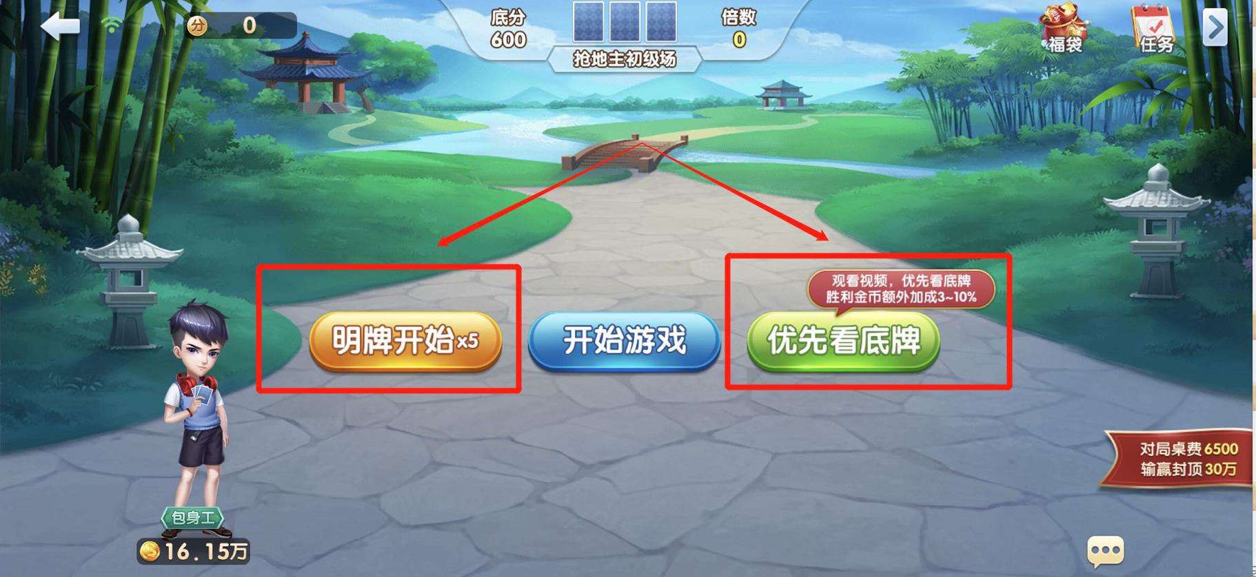 好玩的小美斗地主,小美斗地主不用登录直接玩儿