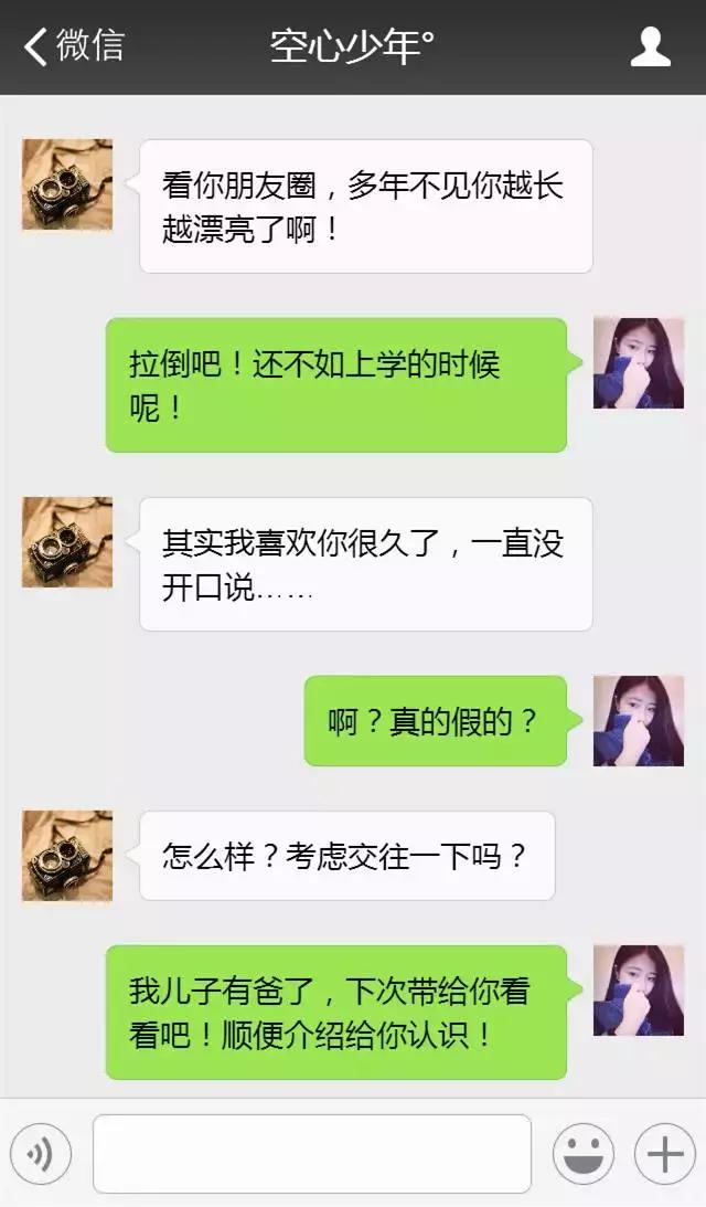 我要结婚了聊天对话记录,我要结婚了相亲对象聊天记录
