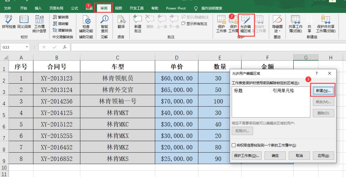 工作表保护了怎么设置打印区域,按照指定条件隐藏保护工作表