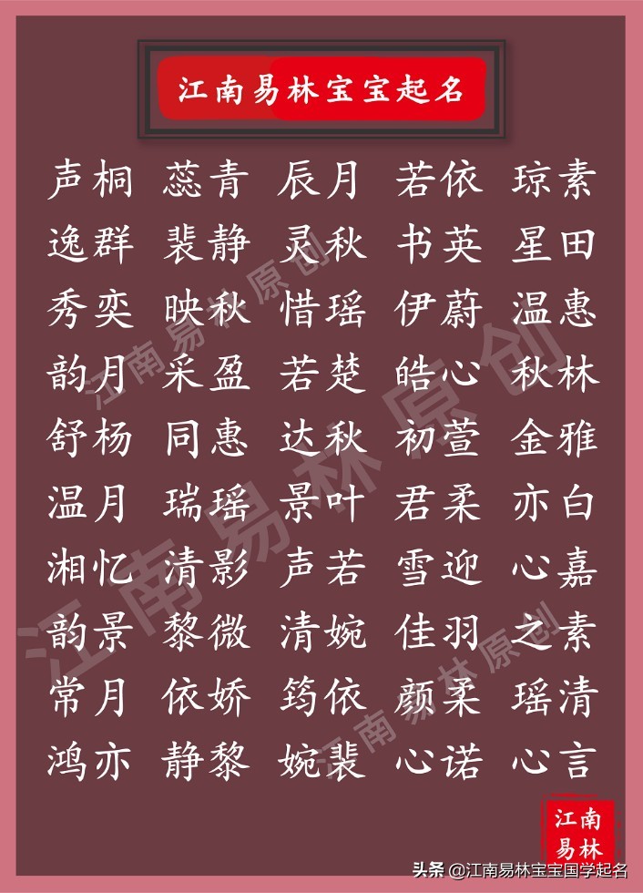 惊艳的富有诗情画意名字,有诗情画意的女孩名