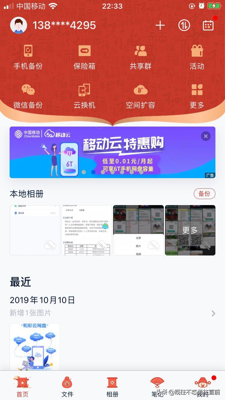 和彩云资源,和彩云资源共享