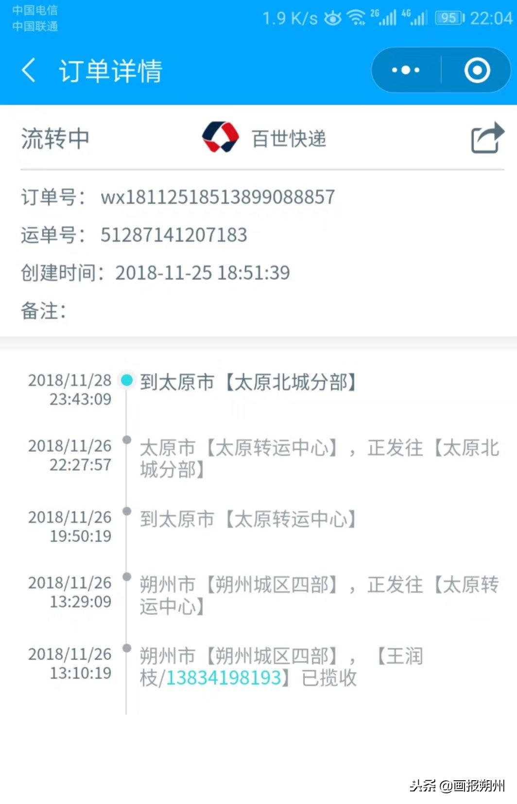 百世快递真的有那么慢吗,百世快递真的太慢了