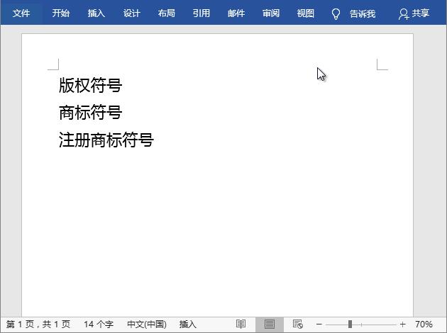 word使用alt可以干什么,wordalt键有什么作用