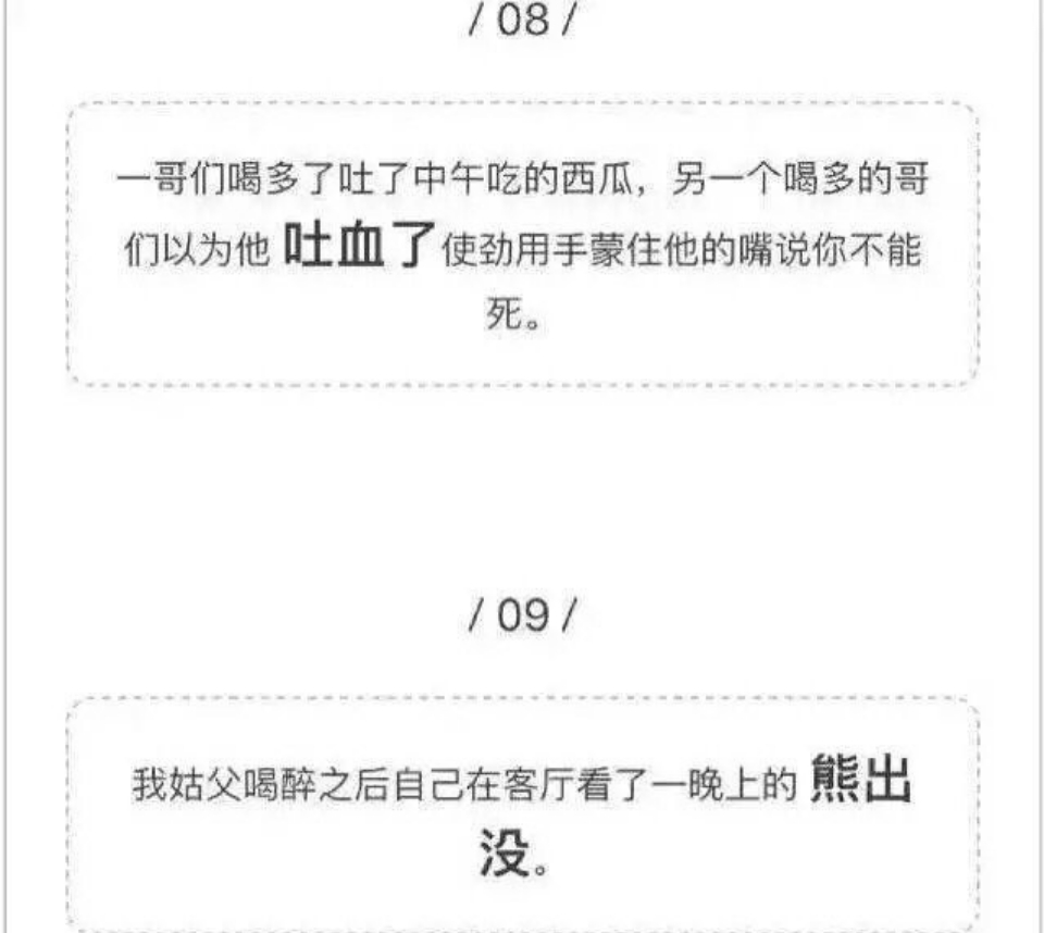 喝醉了第二天醒来精神很好,喝醉酒了第二天再喝一杯