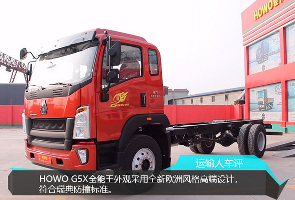 中国重汽howo新统帅轻卡值得信赖,中国重汽howo轻卡全新统帅闪电侠