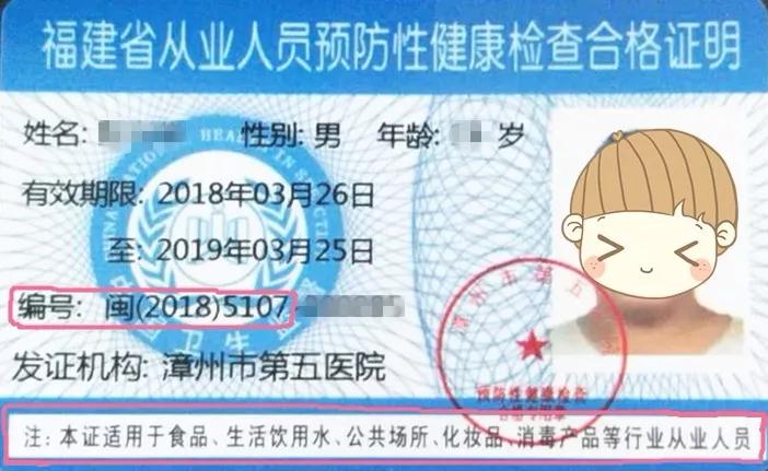 漳州第五医院健康证办理流程,漳州健康证预约办理平台