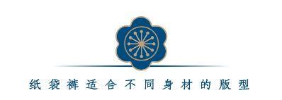 今年流行的纸袋裤怎么穿,新款流行好看显瘦百搭裤