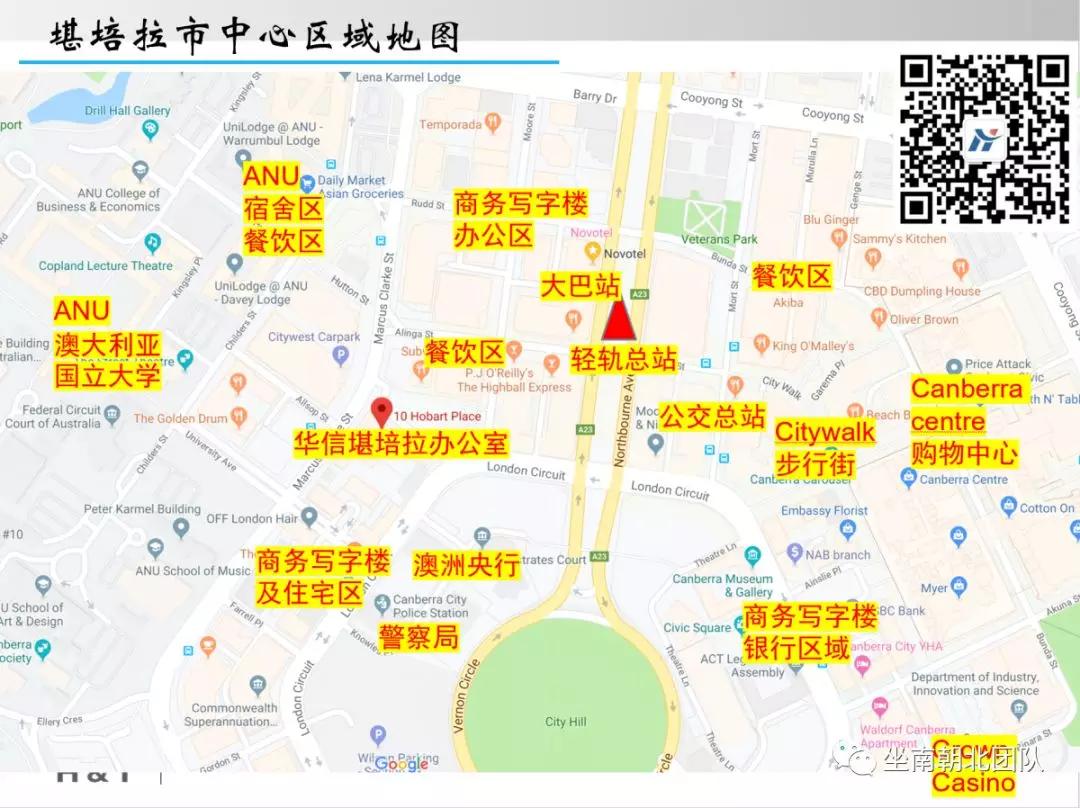 堪培拉经历,堪培拉的历史