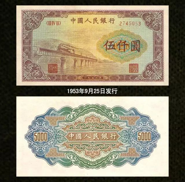 第一套人民币收藏最新价格及图片,第一套人民币收藏价格一览表