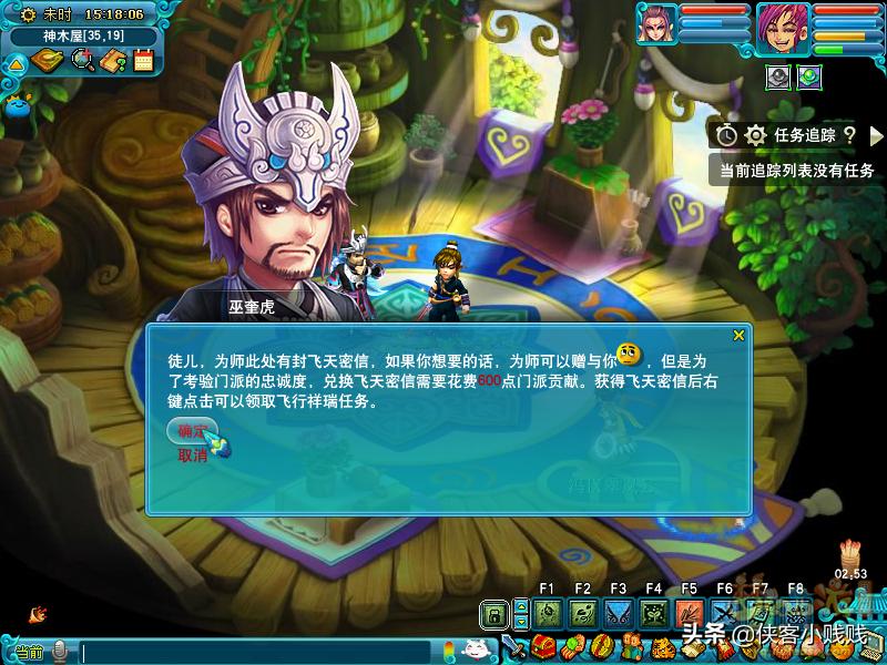 梦幻西游飞行祥瑞和飞天密信,老司机带你飞原视频