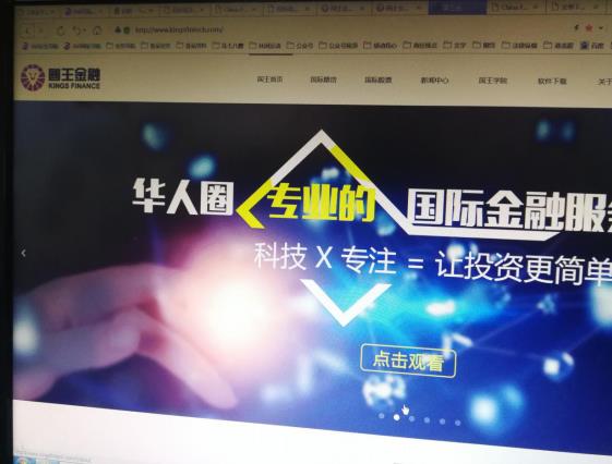 非法经营贵金属网上交易平台,非法经营外盘期货与解决方法