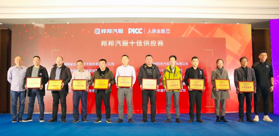 邦邦的发布会,邦邦汽服有发展前景吗