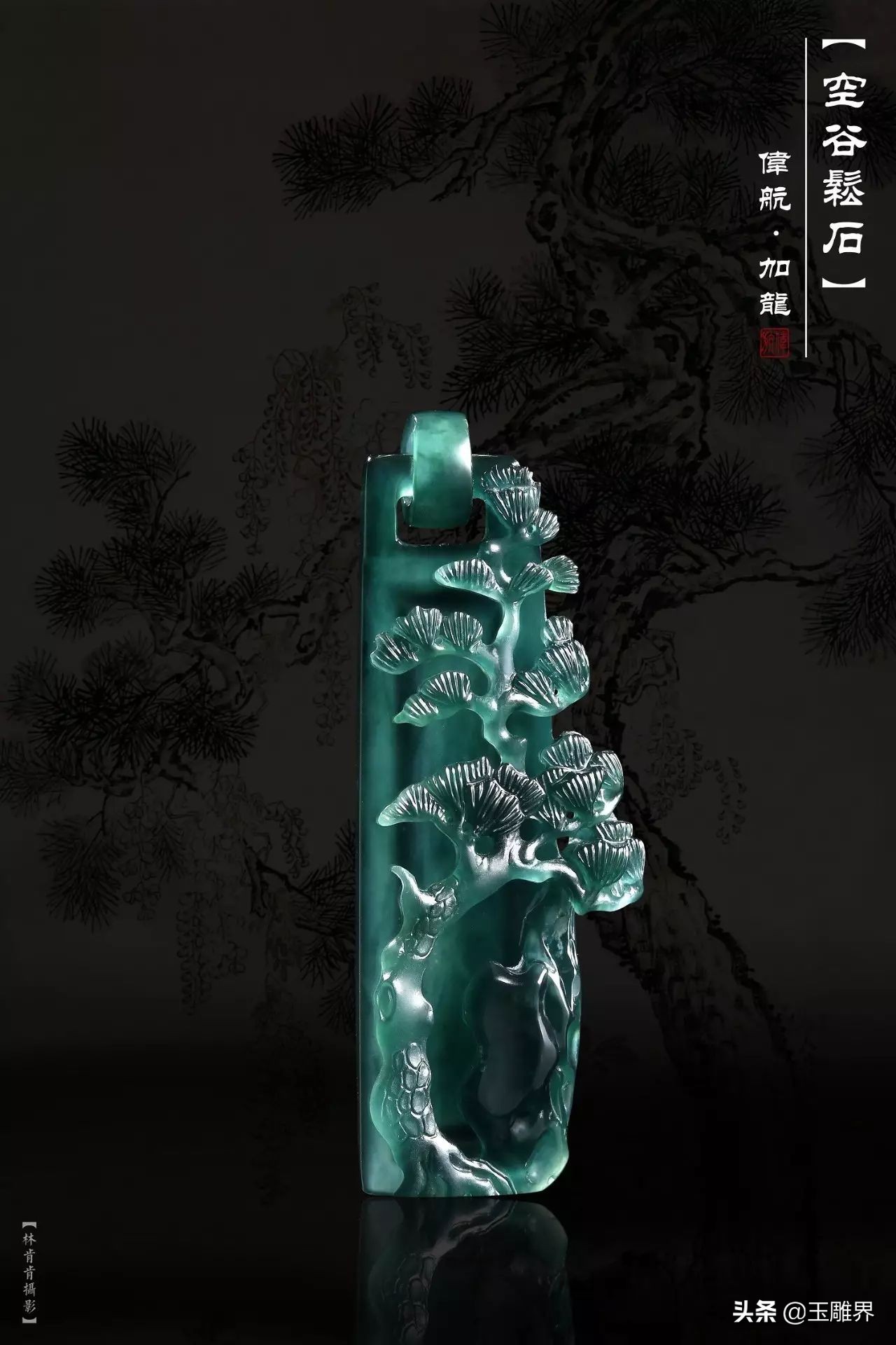 别致！高冰种水小色料，小伙一雕有灵气