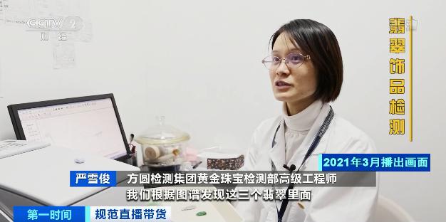 主播卖假珠宝犯法吗,主播卖假奢侈品的事件