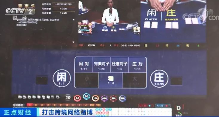 警方侦破一起跨境网络赌博案,涉案金额巨大网络赌博案