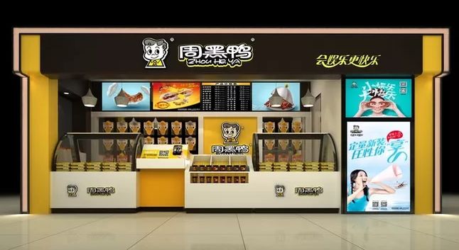 周黑鸭是自己做还是进货,鸭脖制作作坊周黑鸭配方