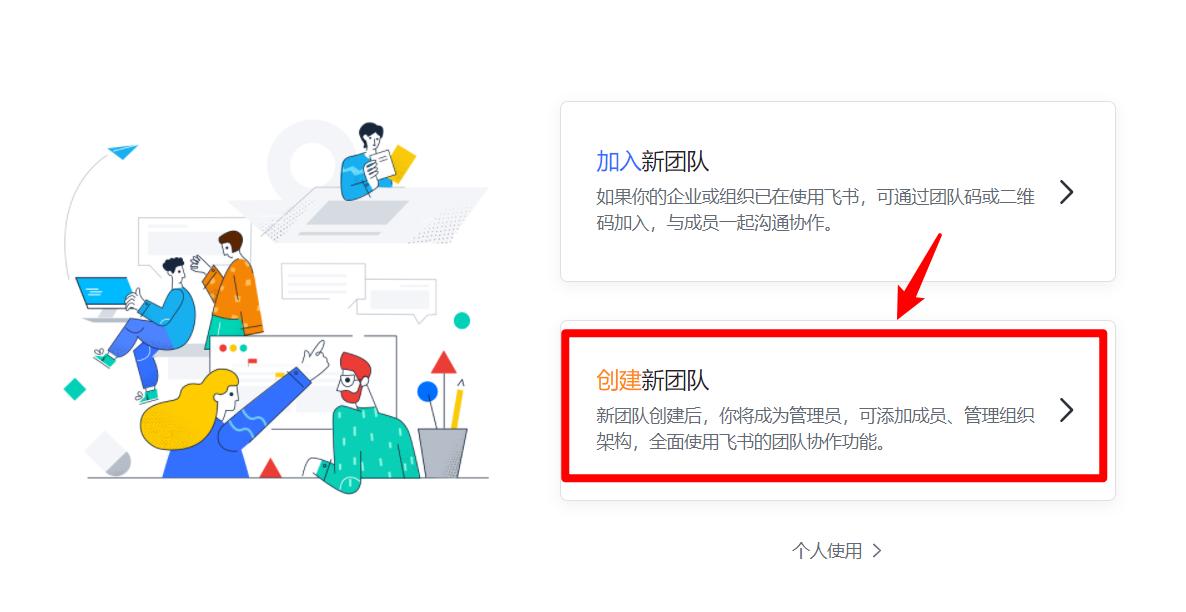 飞书专场远程协作快速上手指南,飞书文档流程图教程
