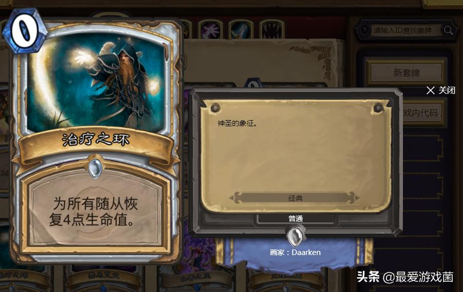 炉石传说t0卡组心火牧,炉石传说心火牧攻略